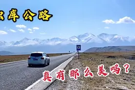 新疆目前几乎所有景点免费，油价最低，轿车自驾景观大道独库公路