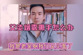 艾灸条烟雾熏黄手，看我给你出妙招，简单实用真的好