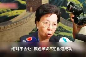 陈冯富珍忧心香港局势几度哽咽： "颜色革命"在香港不会成功视频封面