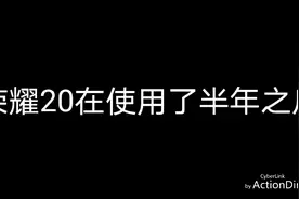 华为荣耀20音量键从控制媒体音量变成控制通话音量的恢复方法