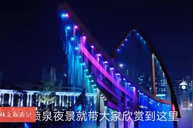 夜游深圳新桥市民广场，特色喷泉表演，太漂亮了