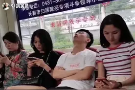 男生：我可不可以和你换个座位，我这里睡觉舒服！