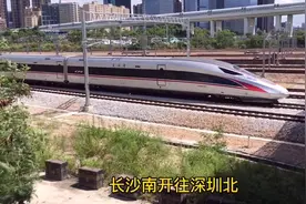 G6011次列车长沙南开往深圳北，停6个站共809公里，只用3个多小时视频封面