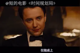 在未来世界25岁以后就不会变老，在这里有钱人的富人可以永生视频封面