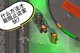 小囧：逃脱者2速通攻略（17区）视频封面