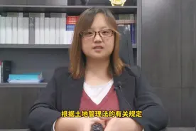 燕晓静律师：征收基本农田应该由谁批准？
