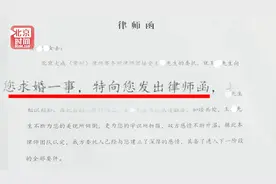 刷屏网络的“律师函求婚”是假的 大成律所：公章系拼贴而成视频封面