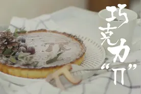 巧克力派？不，是巧克力π！