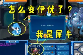 赛尔号攻略解说：精灵外形随心换，教你如何改皮肤