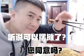 媳妇自己出去潇洒，拽哥一个人也不能凑合，三个菜够排面不！视频封面