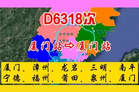 D6318次动车（厦门⇨厦门），跑遍福建省，由厦门开出的省内环线视频封面