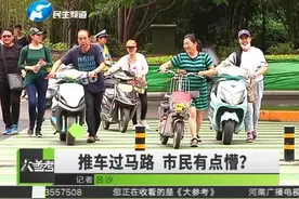 骑电车过马路只能推着走 遭市民质疑 权威解释来啦视频封面