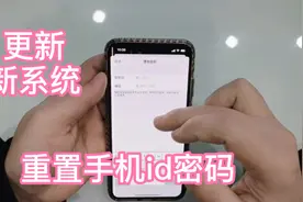 苹果手机id密码忘记了，1分钟教你重置视频封面