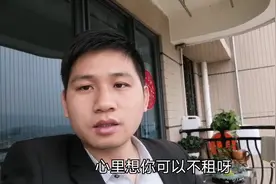 广东倡议减免房租，房东：凭什么？除非给我减免房贷，否则免谈视频封面