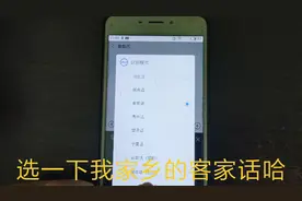 微信打字可以语音说自家方言，打出普通话的字体视频封面