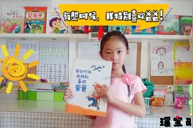 瑶宝读书【绘本故事】《有时候，我特别喜欢爸爸！》