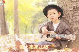 张家豪最新MV《大大的世界》视频封面