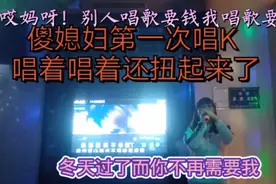 闺蜜带我去KTV唱歌，第一次在这闪耀的灯光下，我彻底放飞自我了