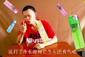 第一期：“一个打火机能使用多久？小朋哥按一晚上给你们测试。”
