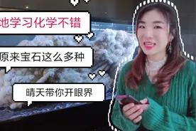 晴天打卡地质博物馆矿物馆，好多好多宝石啊，真是大开眼界了！视频封面