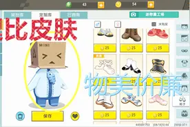 迷你世界：逗比自定义皮肤，四件饰品成行，物美价廉！