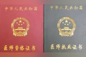 执业医师资格考试工作证明视频封面