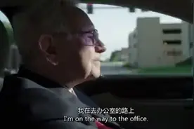 网友都惊讶巴菲特每天自己开车上车，喝着可乐吃着汉堡包视频封面