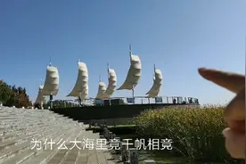 内蒙古包头黄河边南海湿地公园，好望角上看千帆相竟视频封面