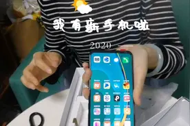 华为nova7开箱视频：鼻涕虫换新手机了，开心，一起来看看吧视频封面