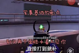 和平精英，军事基地最强钓鱼点