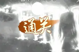 造梦西游4手机版:白龙满血，全技巧虐风巫视频封面