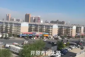 国道102线辽宁开原市城区段视频封面