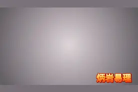 一个命好的女人的八字，值得看一下视频封面