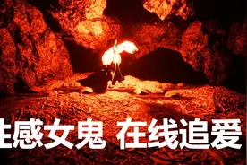 这可能是我玩过惨叫声最激烈的女鬼了 P3视频封面