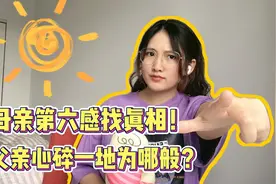 家有趣事之：千万不要小瞧女人的第六感，分分钟扒出你的小秘密！