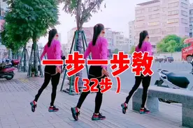 一步一步教，口令版教程，一起练起来吧视频封面