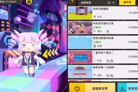 迷你世界自己做跑酷视频封面