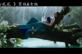 《心乱乱 》只要今生能有你的陪伴 海枯石烂天崩地裂我都不管视频封面