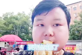 小伙因为最近有点发福，导致裤子破掉了，说要开始减肥了，却！视频封面