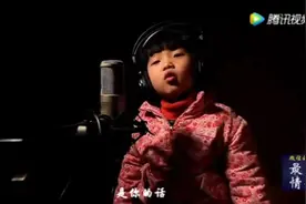 一个5岁小女孩唱给爸爸妈妈的歌，听得心酸…