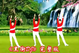 动感健身操《黑街DJ》高效燃脂排毒去赘肉暴汗排毒，完整版