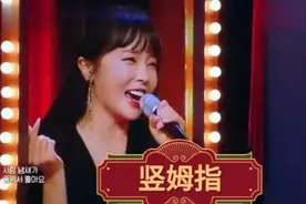 姑娘模仿洪真英《竖拇指》，像极了，与原唱不差上下。视频封面