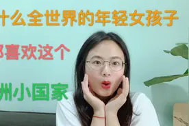 为什么这么多国家的年轻女孩子都喜欢韩国男人？视频封面