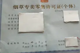 烟草专卖许可证有效期快到了，可却换不了新证，应该怎么办？视频封面