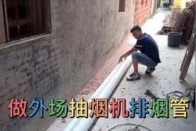 农村一层半自建房之半明暗水电排水完工。视频封面
