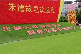 游四川省南充市仪陇县朱德总司令故里，一个名人可以造福家乡父老视频封面