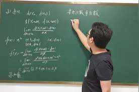 高中数学基本知识点讲解系列：导数与导函数的运算