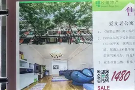 看看上海复兴路商圈的房价，你们觉得高不高？视频封面