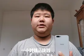 趣头条赚钱测试