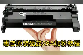 惠普打印机中的“小钢炮”403，原装硒鼓如何加粉？教程来了！